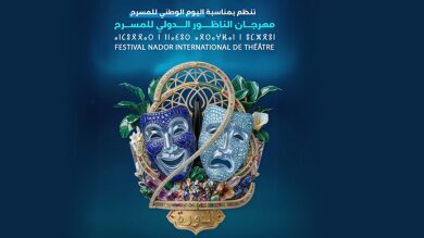 الناظور-تحتضن-ورشات-مسرحية-ضمن-مهرجان-دولي-يحتفي-بالثورة-الرقمية