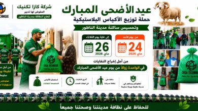 شركة-كازا-تكنيك-تطلق-حملة-لتوزيع-الأكياس-البلاستيكية-وتحسيس-ساكنة-الناظور-حول-تدبير-نفايات-عيد-الأضحى