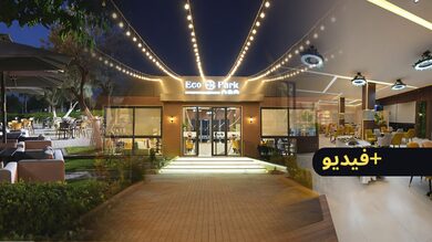 بمواصفات-جد-راقية-وبتجربة-ضيافة-استثنائية.-مطعم-ومقهى-“eco-park”-يفتتح-أبوابه-بالعروي