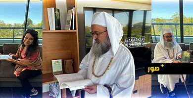 افتتاح-المقر-الجديد-لمؤسسة-الكركري-للدراسات-الصوفية-بسان-فرانسيسكو-قرب-جامعة-بيركلي