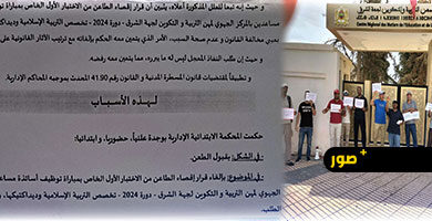 المحكمة-الإدارية-تقضي-بإلغاء-النتائج-الأولية-لمباراة-التربية-الإسلامية-بمركزي-الناظور-ووجدة