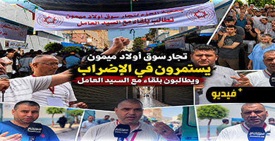 تجار-“أولا-ميمون”:-الاستمرار-في-الاحتجاج-هو-الحل-أمام-الفوضى-التي-يعيشها-السوق
