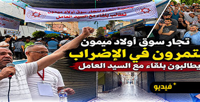 تجار-سوق-أولاد-ميمون-بالناظور-يطالبون-بتدخل-عاجل-ويهددون-بالتصعيد-الاحتجاجي