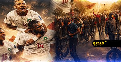 فرحة-مغربية-تجتاح-المدن-الهولندية-بعد-الفوز-المثير-على-هولندا-في-كأس-العالم