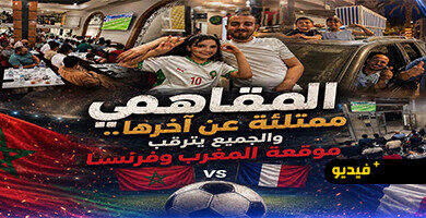 مقاهي-الناظور-تتحول-إلى-مدرجات-جماهيرية-خلال-مباراة-المغرب-وفرنسا