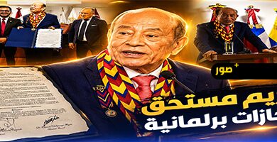 للمرة-الثانية.-البرلمان-الأنديني-يوشح-البرلماني-المغربي-عبد-القادر-سلامة-بوسام-“كوندور-الأنديز”
