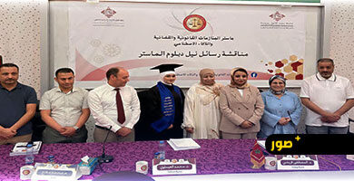 مريم-الزخنيني-تحرز-دبلوم-الماستر-بالناظور-وتوصية-بطبع-مؤلفها-حول-الذكاء-الاصطناعي-والإرهاب-الجنائي