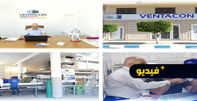 شركة-ventacon-لصناعة-النوافذ-والأبواب.-جودة-ألمانية-بالناظور