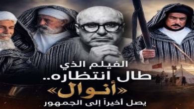 «-أنوال».-ملحمة-الريف-على-الشاشة-الكبيرة-تستعد-أخيرا-لملاقاة-الجمهور
