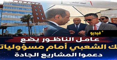عامل-الناظور-يدعو-البنك-الشعبي-إلى-تعزيز-دعمه-للمشاريع-والجمعيات-النشيطة-بالإقليم