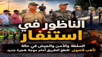 استراتيجية-استباقية-بالناظور-لردع-محاولات-الهجرة-وتأمين-الشريط-الحدودي