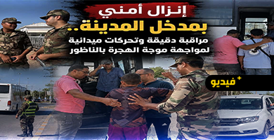 استنفار-بمدخل-الناظور.-رجال-السلطة-يشرفون-ميدانياً-على-مراقبة-شباب-يُشتبه-في-استعدادهم-للهجرة