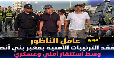 عامل-إقليم-الناظور-يتفقد-ليلاً-جاهزية-المصالح-الأمنية-والعسكرية-بالمعابر-الحدودية