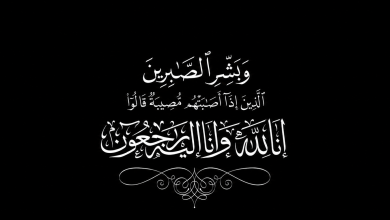 الحاجة-أسباعي-يمينة-في-ذمة-الله.-وصلاة-الجنازة-ستقام-هذا-اليوم