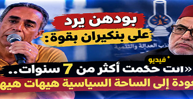 من-الناظور.-عبد-الواحد-بودهن-يوجه-رسالة-نارية-إلى-عبد-الإله-بنكيران