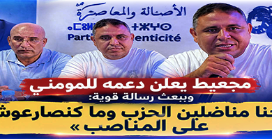 رفيق-مجعيط:-«لا-نتصارع-على-المناصب.-بل-على-خدمة-المواطنين»-ويعلن-دعمه-لمحمد-المومني