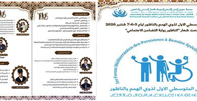 الناظور-تستعد-لأول-ملتقى-متوسطي-لذوي-الهمم.-3-أيام-من-النقاش-والأنشطة-التضامنية