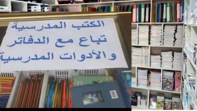 مكتبات-تفرض-شراء-الكتب-مع-اللوازم-المدرسية.-ورابطة-الكتبيين:-حالات-معزولة-لايمكن-تعميمها