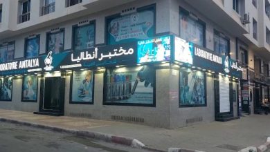مختبر-أنطاليا-يعلن-عن-تنظيم-الحراسة-الطبية-طيلة-هذا-الأسبوع-بالناظور