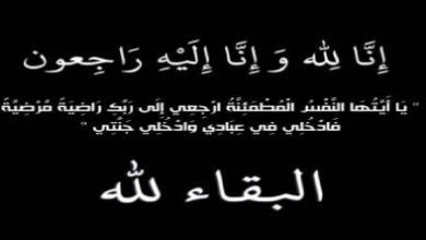 وفاة-والدة-رئيس-فريق-فتح-الناظور-محمد-الرمضاني