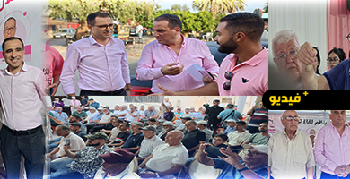 استعداداً-للانتخابات-التشريعية.-حزب-الاستقلال-يطلق-رسائله-السياسية-ويحشد-قواعده-من-زايو