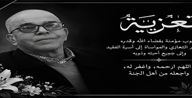 عمالة-الناظور-تفقد-أحد-رجالاتها-الإداريين-البارزين.-عبد-الرحمان-الطالبي-في-ذمة-الله