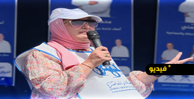 سهيلة-الصبار-تدعو-الناخبين-إلى-دعم-محمد-المومني-والمشاركة-في-الاقتراع