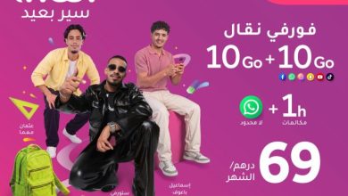 إنوي-يضع-الاستخدامات-الرقمية-للشباب-في-صميم-عرضه-الجديد-بـ-69-درهماً