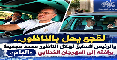لحظة-وصول-لقجع-للناظور.-والرئيس-السابق-لهلال-الناظور-محمد-مجعيط-يرافقه-للقاء-«البام»