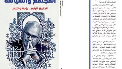 «حوارات-افتراضية-في-قضايا-المجتمع-والسياسة»:-حين-تتحول-الكتابة-إلى-حوار-مع-المجتمع