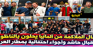 أبطال-مغاربة-من-ألمانيا-يحلون-بالناظور-للمشاركة-في-معسكر-دولي-للملاكمة