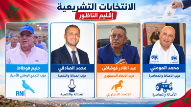 هؤلاء-هم-الفائزون-الأربعة-بالمقاعد-البرلمانية-في-الناظور