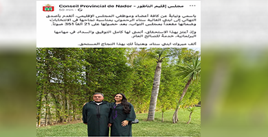 “مبروك-ابنتي”-بلسان-مؤسسة-عمومية.-الرحموني-يثير-الجدل-لتسخيره-صفحة-مجلس-الناظور-لتهنئة-ابنته-البرلمانية