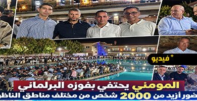 أزيد-من-ألفي-شخص-في-احتفال-المومني-بفوزه-بمقعد-برلماني-عن-الناظور