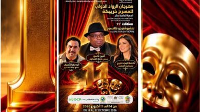 خريبكة:-الفنان-أمين-ناسور-يترأس-لجنة-تحكيم-مسابقة-مهرجان-الرواد-الدولي-للمسرح