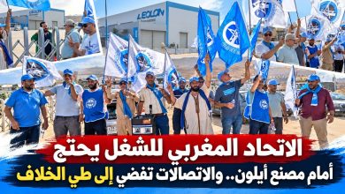 بعد-توتر-واحتجاج.-أزمة-مصنع-أيلون-بالناظور-تنتهي-باتفاق