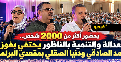 العدالة-والتنمية-بالناظور-يحتفي-بفوز-الصادقي-والصقلي-بمقعدين-برلمانيين