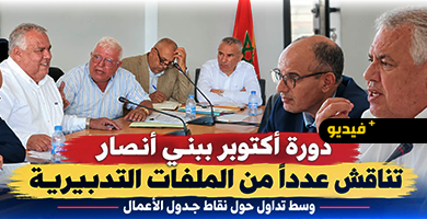 مجلس-بني-أنصار-يناقش-ميزانية-2027-وملفات-التهيئة-والتجهيز