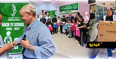 الناظور.-مؤسسة-الرحمة-تستفيد-من-مبادرة-تضامنية-لدعم-240-تلميذاً-وتحسين-ظروف-إقامة-النساء-المعنفات
