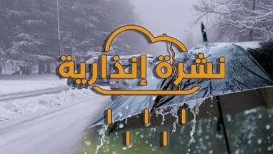 نشرة-إنذارية-برتقالية.-زخات-رعدية-ورياح-قوية-تضرب-25-إقليما