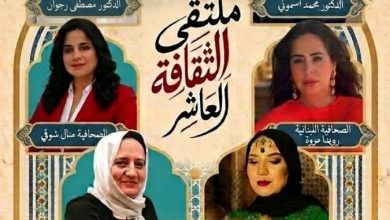 منتدى-الآفاق-في-ملتقى-الثقافة-العاشر-يحتفي-بصُنّاع-الإبداع-وحُرّاس-الذاكرة-ورموز-العطاء
