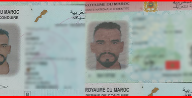إعلان-عن-ضياع-وثائق-شخصية