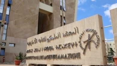 دخول-المعهد-الملكي-للثقافة-الأمازيغية-في-العمل-السري