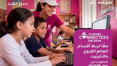 الأقسام-المتصلة-دير-يديك : إنوي-تسرّع-وتيرة-الإدماج-الرقمي-في-الوسط-القروي-وتواصل-التزامها-تجاه-الشباب-المغربي
