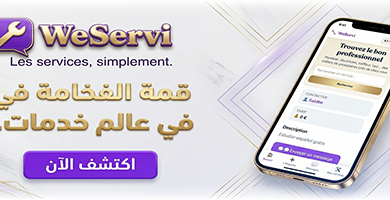 شاب-من-الناظور-يبتكر-منصة-“weservi”-للعثور-على-المهني-المناسب-بلا-وسطاء-وبضغطة-زر