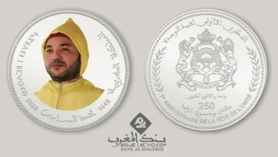 بنك-المغرب-يصدر-قطعة-نقدية-تذكارية-من-فئة-250-درهما-بمناسبة-الذكرى-الأولى-لعيد-الوحدة