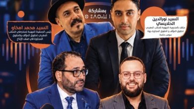 أكادير-تحتضن-لقاءً-تواصلياً-للفنانين-حول-حقوق-المؤلف-والحقوق-المجاورة